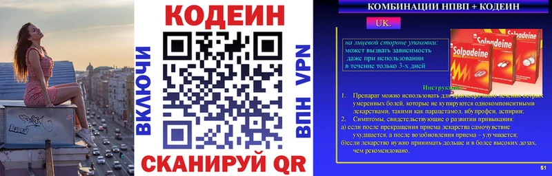 кракен вход  Лахденпохья  Codein напиток Lean (лин) 