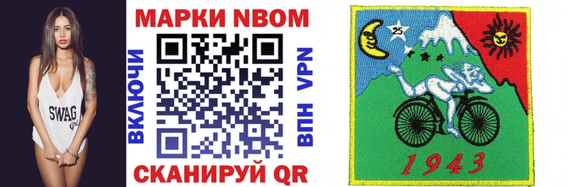 Марки N-bome 1500мкг  Лахденпохья 